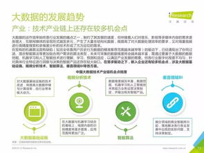 重磅发布丨《中国数据驱动型互联网企业大数据产品研究报告》 数据处理服务的演进与未来