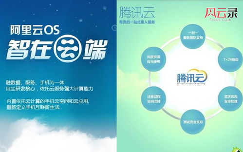 阿里巴巴与腾讯的O2O资源抢夺大战加剧，数据处理服务成关键